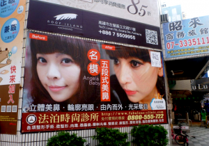 cosmetic_surgery_asian